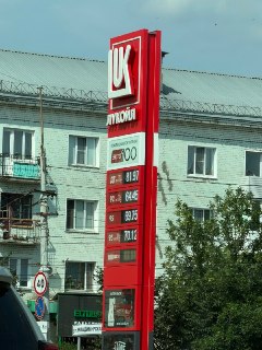 Обзор ситуации с бензином в Кирове на 13:30