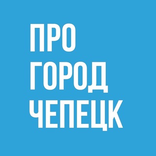 Коммунальщики Кирово-Чепецка наказаны за загрязненную воду