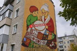 Киров встретит лето новым граффити от художника Михаила Коробейникова