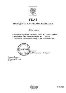 В России введен новый праздник — День хоккея 22 декабря